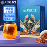 北京同仁堂酸枣仁百合茯苓茶 酸枣仁膏丸粉汤甘草失眠茶叶睡眠熬夜养生茶150g