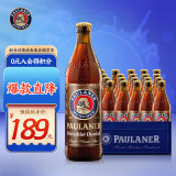 保拉纳（PAULANER）浓色小麦（黑）啤酒 500ml*20瓶德国进口