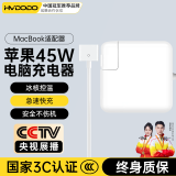 HUIDUODUO苹果电脑充电器笔记本Macbook pro电源适配器air磁吸性PD快充插头数据线Type-C套装45W60W85W100W 45W【T型直头】3C认证+原机快充 安全护机丨涓流保护