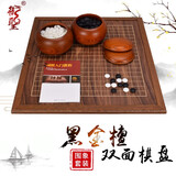 御圣 围棋套装象棋两用套装21mm黑金檀双面木质棋盘实木象棋 棋盘+金丝栗木罐+玛瑙黑白
