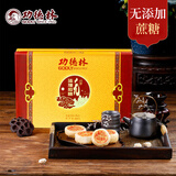 功德林苏式素月饼礼盒中秋上海特产团购中华老字号无添加蔗糖纸盒400g 