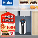 海尔（Haier）【即热式】小厨宝电热水器即热式 家用租房厨房小型速热电热水宝小尺寸超薄小体积 7L 2200W 纤薄一级能效-上出水