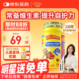 小熊糖丽贵lilcritters小熊糖进口复合维生素叶黄素宝宝营养软糖70粒