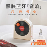 极地物种黑胶蓝牙音箱复古音响家用便携式创意唱片机cd机桌面香薰插TF卡无线生日礼物送男女生伴手礼 月白色+精美礼袋+可写贺卡