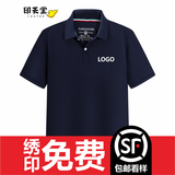 印元堂工服定制印logo工作服定做刺绣短袖文化衫t恤定制翻领班服印字 藏青 4XL