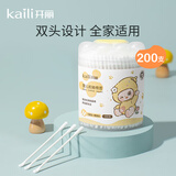 开丽 婴儿棉签螺旋细头棉签家庭护理居家外出必备 儿童细轴棉棒 【螺旋棉签】2盒（400支） 螺旋头+勺型