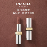 普拉达（PRADA）哑光唇膏口红B01废土棕 生日礼物女送女友纪念日口红礼盒