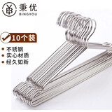秉优 衣架10个装 不锈钢实心晾晒衣服架 加粗儿童衣挂晒晾衣架40cm宽