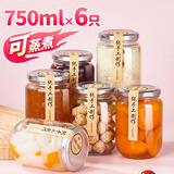 优奥密封罐玻璃瓶 茶叶食品调料罐蜂蜜泡酒罐头瓶子杂粮罐 750ml×6只