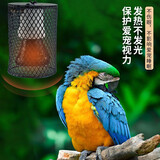 珑小宠鹦鹉保温灯加热灯鸟笼保暖器幼鸟过冬用品玄凤鹦鹉保温灯罩暖灯 100W陶瓷灯+灯罩