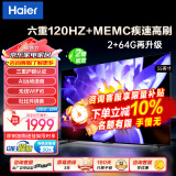 海尔（Haier）电视S50系列 六重120HZ高刷 WiFi6 智慧屏彩电液晶4K护眼超薄游戏电视机欧洲杯 55英寸 2+64G 杜比音效三重护眼 咨询领惊喜