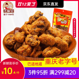 芝麻官 怪味胡豆重庆特产420g小吃办公室休闲手工美食怀旧零食蚕豆