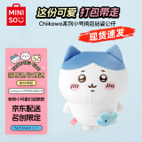 名创优品（MINISO）chiikawa小号挎包站姿公仔正版玩偶玩具生日礼物女 Hachiware小八