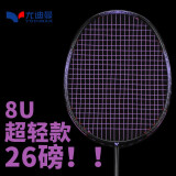 尤迪曼黑紫羽毛球拍全碳素超轻8U训练单拍1支装(已穿线25磅）