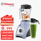 VITAMIX美国原装进口破壁机家用破壁豆浆机破壁榨汁机辅食机破壁料理机 S30蓝色 (1.2L+0.6L双杯） 蓝色