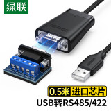 绿联 USB转RS422/RS485转换器 九针串口电脑com口模块转换线通信线转接线 工业级FT232芯片  0.5m