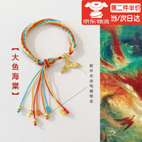 海伊朵端午五彩绳鱼尾轮回手绳材料包diy手工编织绳自制大鱼海棠手链绳 【大鱼海棠】轮回手绳豪华材料包