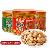 兴盛德麻辣五香藤椒花生320g*3罐混合装河南开封特产礼物休闲零食坚果