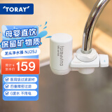 东丽（TORAY） 净水器家用直饮水龙头过滤器四重过滤除菌除氯进口滤材厨房NJ2SJ 原装标配