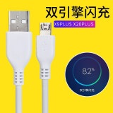 超琰适用vivox9p x20p闪充数据线x9plus x20plus手机双引擎充电线4.5A快充线超琰 x9plus/x20plus闪充线-1条装