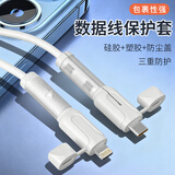 ZOWOSO数据线保护套硅胶充电线防折断保护壳苹果安卓充电器头防断裂 苹果18/20w/双typec（白色）