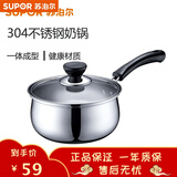 苏泊尔奶锅 304不锈钢小奶锅牛奶锅婴儿辅食锅泡面锅 ST18H3 18CM