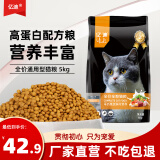 亿迪猫粮幼猫成猫10斤布偶蓝猫英短奶糕全价全阶段猫条零食离乳期 【羊奶果蔬】全价猫粮5kg 全猫