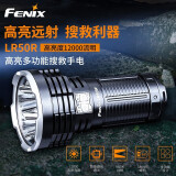 Fenix LR50R 强光远射手电筒LED高性能USB充放电高亮12000流明户外搜救掌上搜索灯 LR50R手电一个