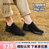 斯凯奇（Skechers）闪穿鞋男鞋一脚蹬懒人鞋高回弹休闲鞋232450全黑色/BBK42.5