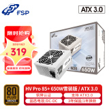 全汉（FSP）额定650W HV Pro 650W雪装版 电源 (支持ATX3.0/铜牌认证/12cm智能温控风扇/DC-DC）