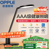 欧普（OPPLE）AAA级护眼灯无蓝光LED感应调光书桌护眼灯儿童学习台灯家用元悦2S