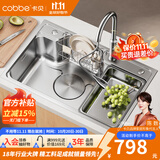 卡贝（cobbe） 厨房水槽大单槽日式洗碗槽304不锈钢洗菜盆厨用台下盆洗菜池 【压纹防刮】75*48-双抽拉龙头
