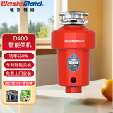 唯斯特姆（Wastemaid） 食物垃圾处理器厨房厨余粉碎机  智能关机 无线开关垃圾处理器 D400-RST智能关机