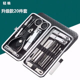 不锈钢指甲刀套装修脚刀指甲剪修理多用祛死皮工具实用可爱美甲指甲钳便携家用鹰嘴钳挑痘痘掏耳朵神器 升级款20件套黑色