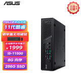 华硕（ASUS）PB62商用办公家用mini迷你主机台式机NUC微型小机箱电脑 (酷睿11代i5-11500 8G 256G)