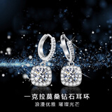 缔时尚莫桑钻石银耳环女士轻奢耳圈耳饰首饰品520情人节礼物送女友老婆 EH021 方包莫桑钻耳环 1克拉一对