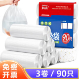 加品惠办公家用垃圾袋加厚大号50*60CM*90只分类宿舍白色塑料袋JQ-0600