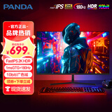熊猫显示器24/27英寸4K高清2K 240Hz电竞FastIPS广色域1ms直面曲面带鱼屏24-35英寸60-380hz电脑显示屏 24英寸【2K原生180Hz电竞屏】S24推荐