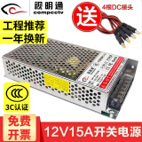 视明通 监控电源适配器12V10a20A 摄像头稳压开关电源12v变压器集中电源供电集中电源箱 集中电源12V15A