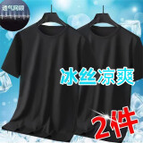 汐嘻【19.9两件】冰丝短袖T恤男纯色打底大码宽松半袖上衣圆领情侣 黑色+黑色【两件装】 XL-建议110-140斤左右