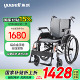 鱼跃(yuwell)轮椅手动折叠老人铝合金医用家用高强度车轮代步车H080C