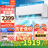 美的（Midea）空调挂机1.5匹 酷省电新一级能效节能变频全直流冷暖家用卧室壁挂式独立除湿防直吹自清洁以旧换新 大1.5匹 一级能效 【酷省电】省电25%