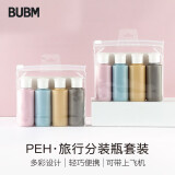 BUBM 旅行分瓶套装便携挤压瓶洗发沐浴露软管乳液瓶化妆品小样空瓶子LXFP-B 彩色