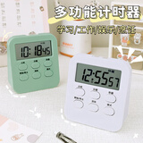 日丽计时器儿童学习专用做题自律静音闹钟时间管理厨房倒定计时提醒器 白色底座款 送电池