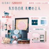 花西子东方妆奁彩妆套装一生一世版8件套 化妆品礼盒