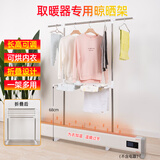 友利特踢脚线取暖器晾衣架落地折叠室内烘衣架暖气油汀专用烘干毛巾架 单杆带毛巾架可折叠0401C无轮
