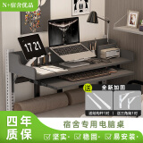 N床上电脑桌大学生上下铺宿舍书桌子置物悬空学习宿舍寝室懒人神器 游戏桌【典雅黑】上铺