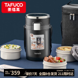 泰福高（TAFUCO）保温饭盒 316不锈钢提锅三层男士超长保温桶 T0281 骑士黑2.2L