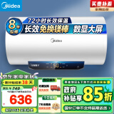 美的（Midea）【整机8年质保】50升电热水器储水式2200W速热长效免换镁棒低耗节能长效保温以旧换新F5022-M3(H)