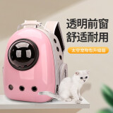 共度（Gong Du）宠物背包便携带猫包泰迪小狗狗双肩猫包猫书包喵笼子太空舱航空箱 粉灰色 升级款侧开门